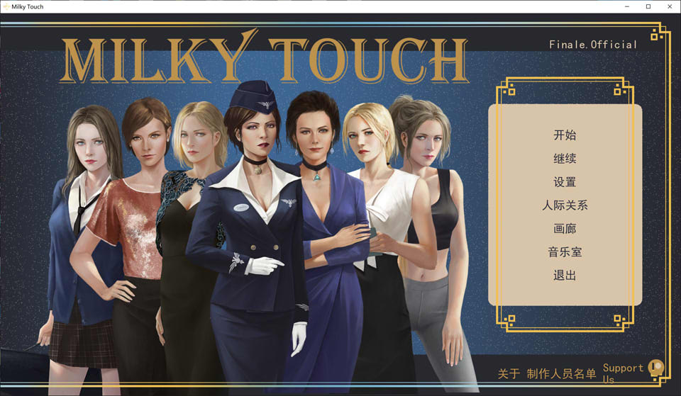 Milky Touch